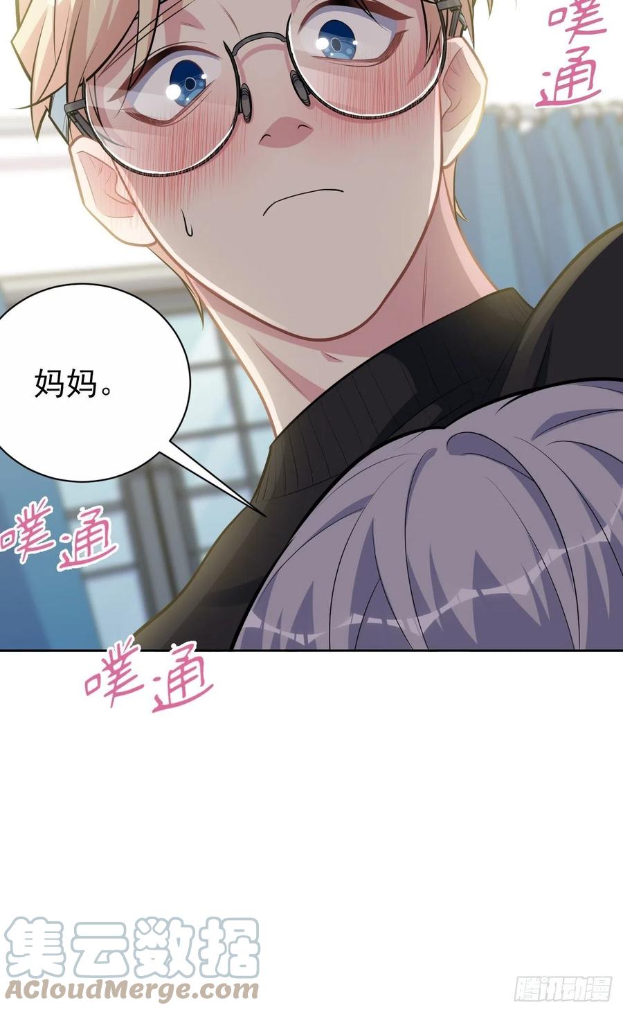 《岳父大人与甄好》外传09 第35页