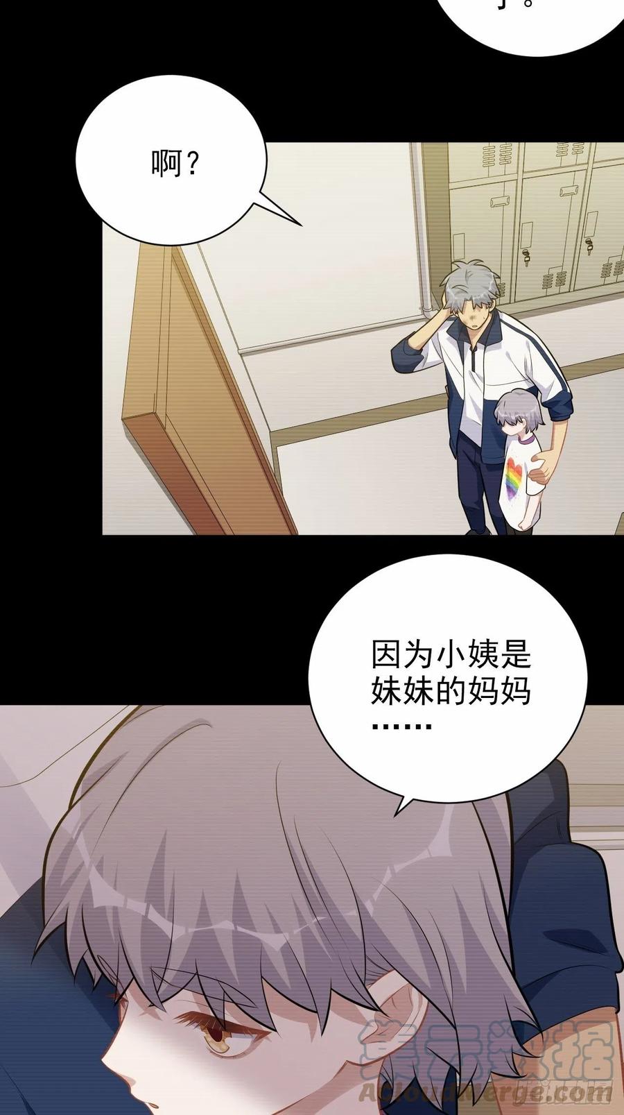 《岳父大人与甄好》外传10 第11页