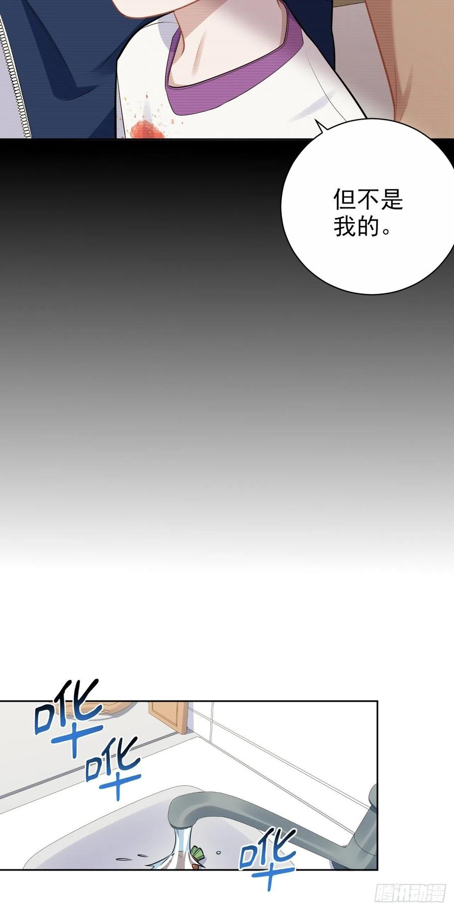 《岳父大人与甄好》外传10 第12页