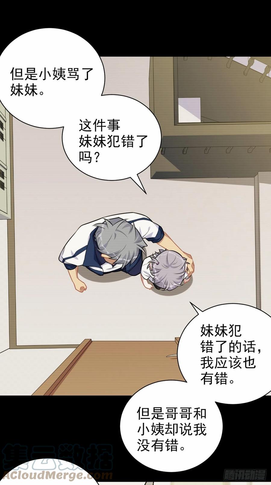 《岳父大人与甄好》外传10 第9页