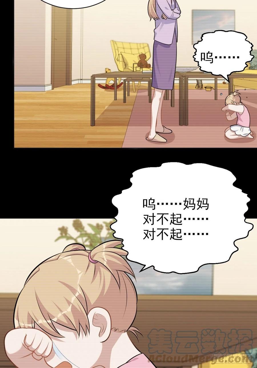 《岳父大人与甄好》外传10 第3页