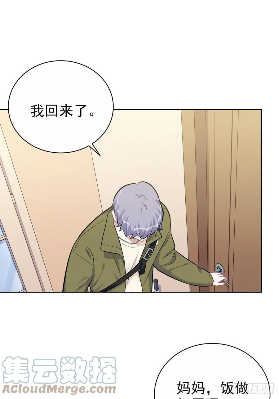 《岳父大人与甄好》外传10 第19页