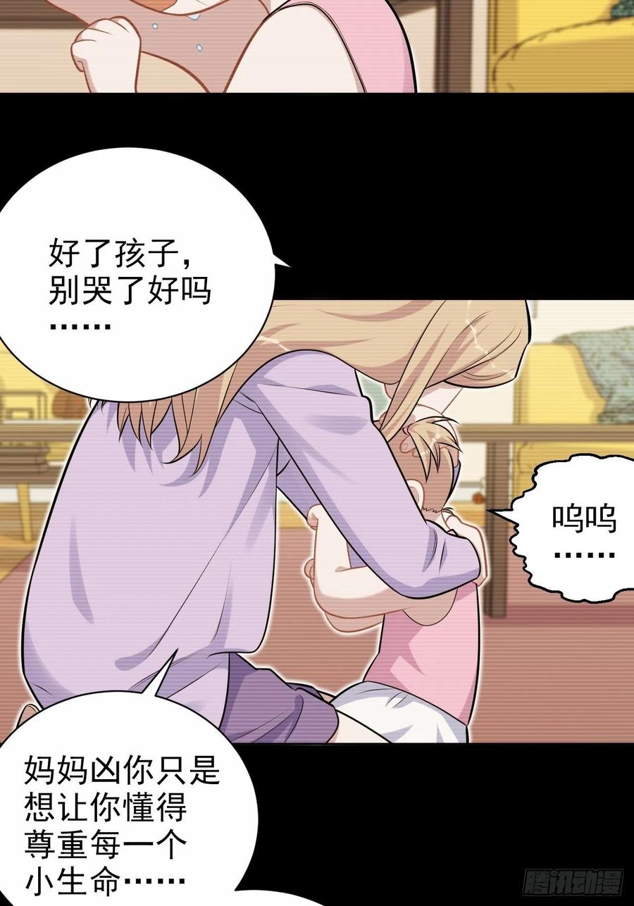 《岳父大人与甄好》外传10 第4页