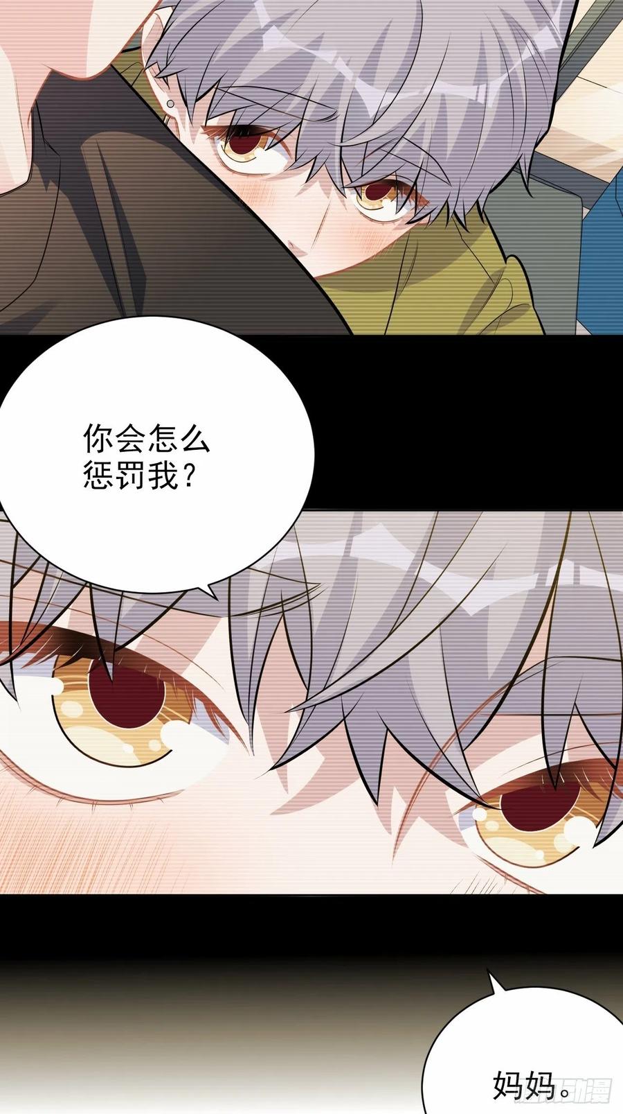 《岳父大人与甄好》外传10 第14页