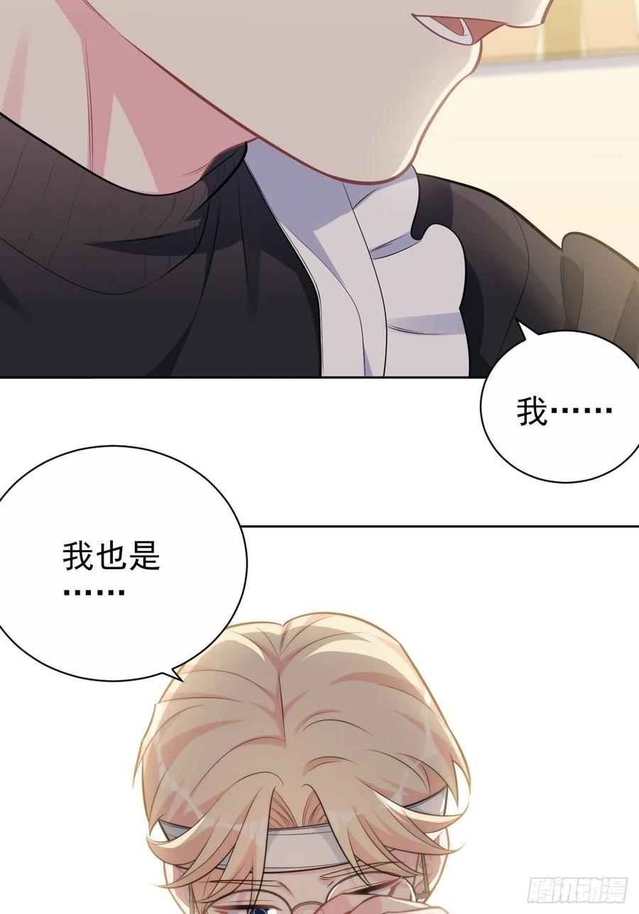 《岳父大人与甄好》外传10 第30页