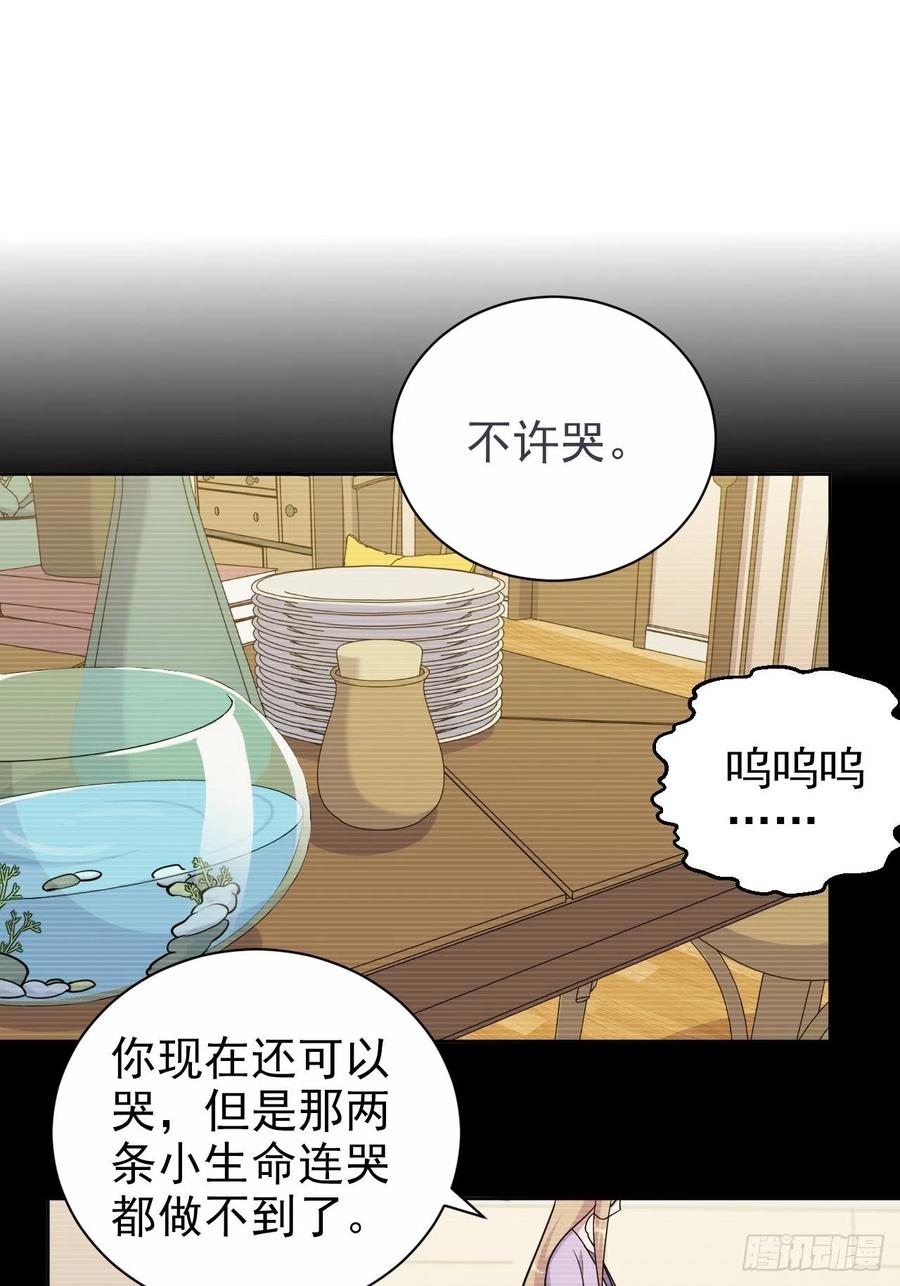 《岳父大人与甄好》外传10 第2页