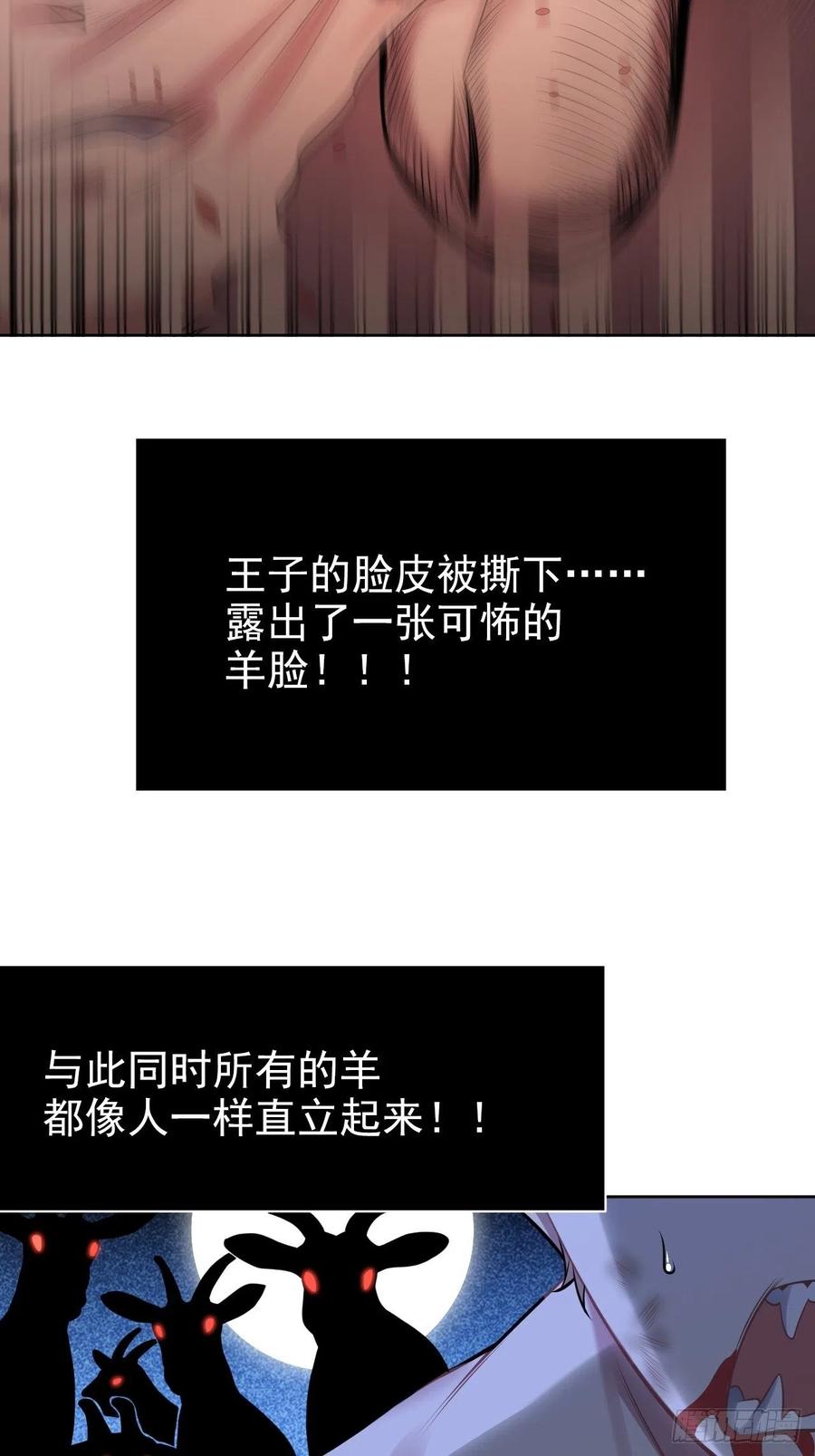 《岳父大人与甄好》外传11 第28页