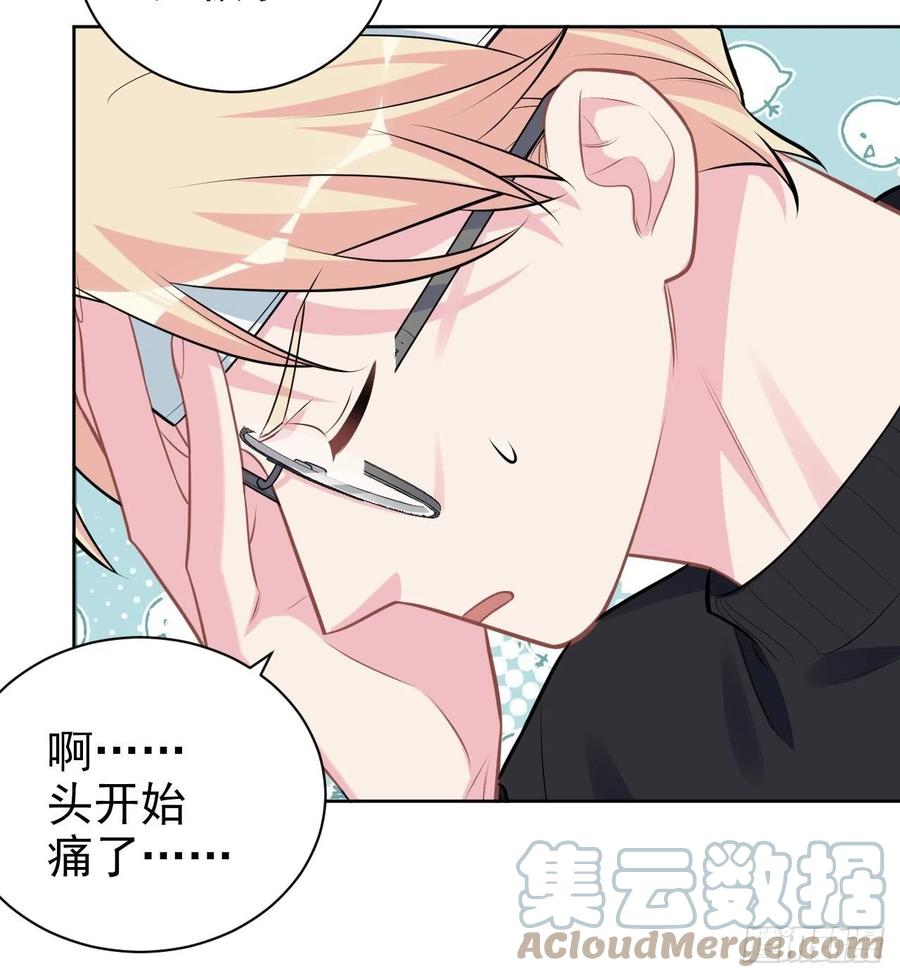《岳父大人与甄好》外传11 第13页