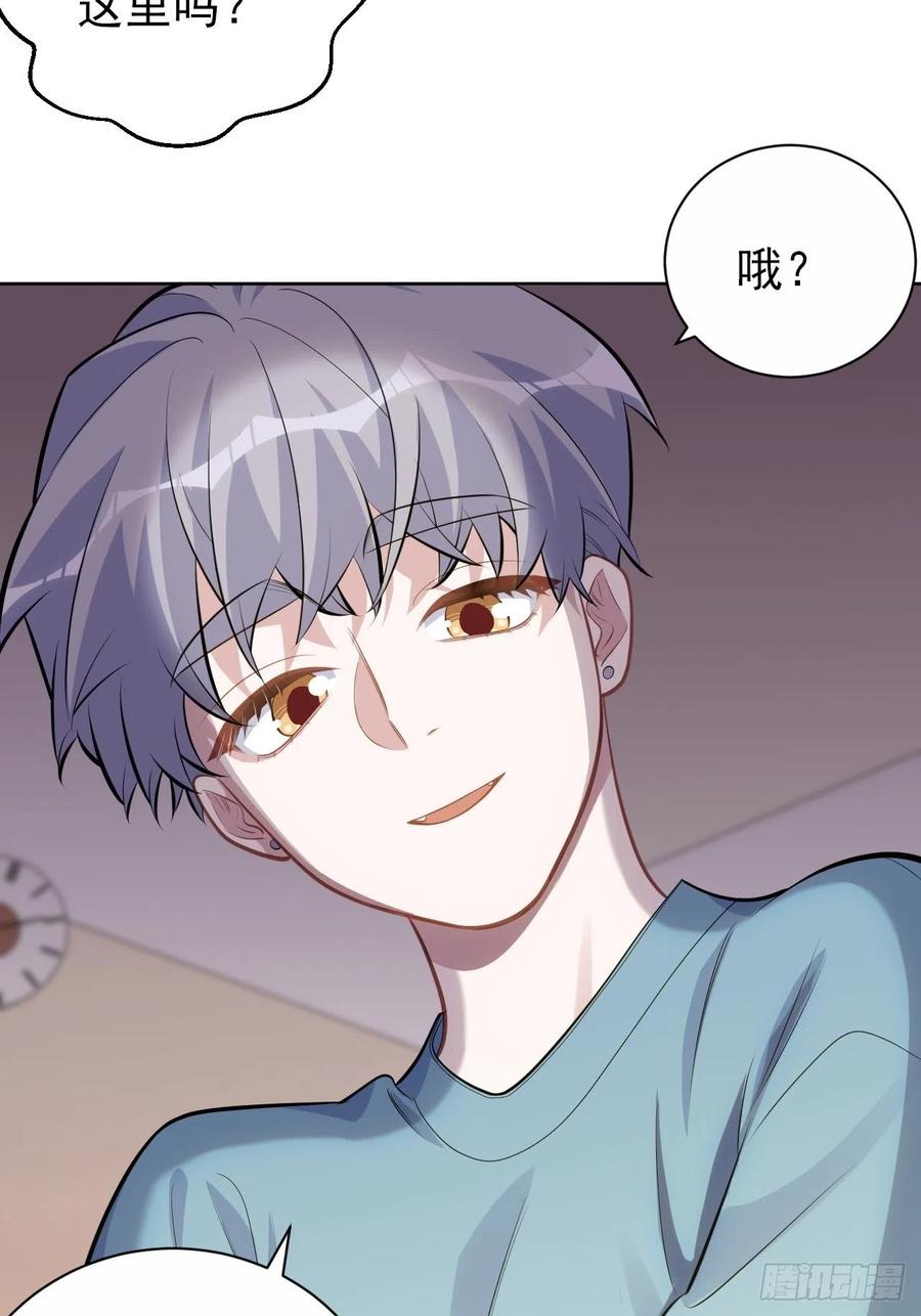 《岳父大人与甄好》外传11 第34页