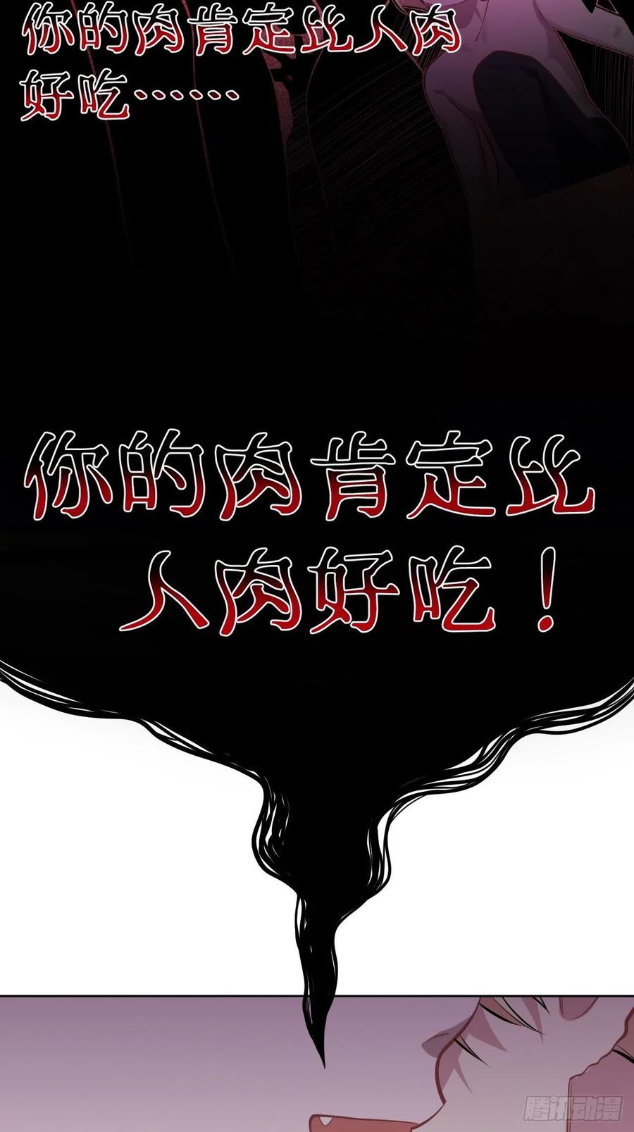 《岳父大人与甄好》外传11 第30页