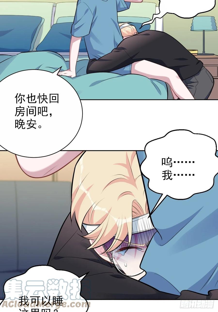 《岳父大人与甄好》外传11 第33页