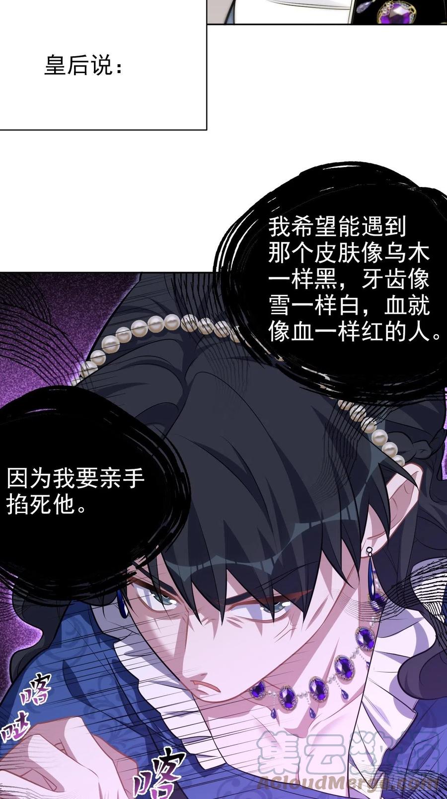 《岳父大人与甄好》外传11 第11页