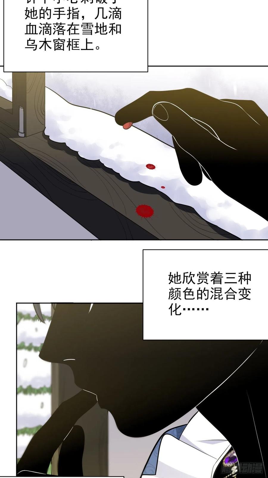 《岳父大人与甄好》外传11 第10页