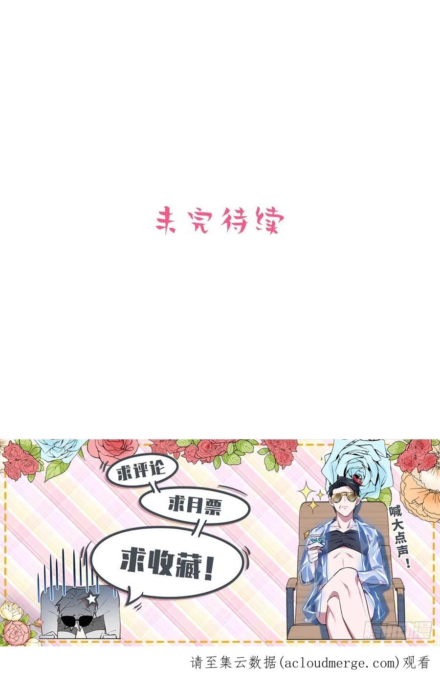 《岳父大人与甄好》外传11 第36页