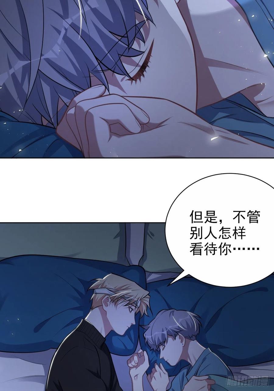 《岳父大人与甄好》外传12 第34页