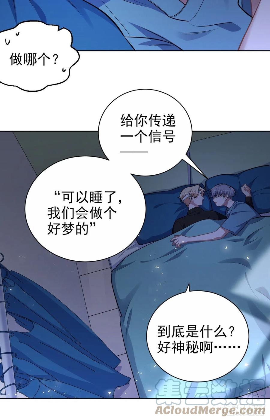 《岳父大人与甄好》外传12 第23页
