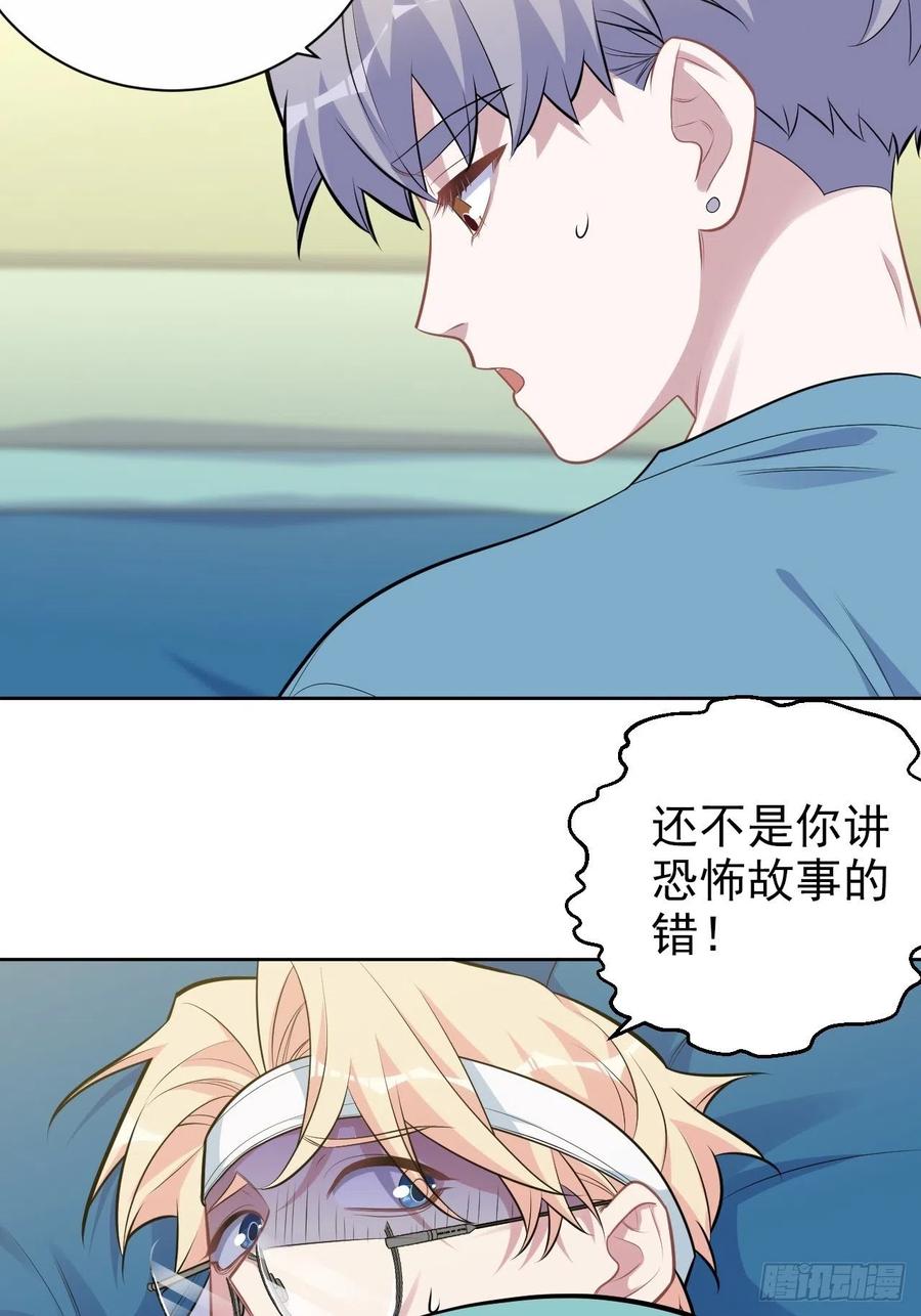 《岳父大人与甄好》外传12 第8页