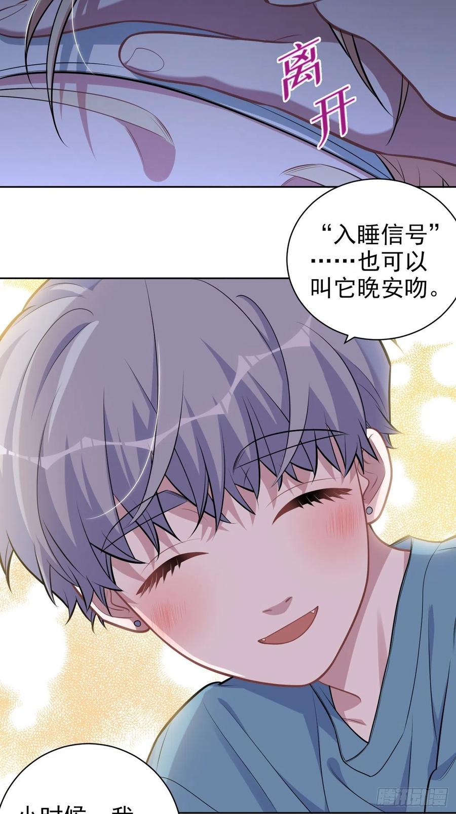《岳父大人与甄好》外传12 第26页