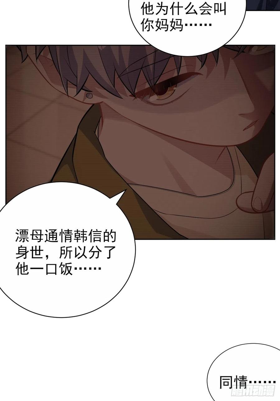 《岳父大人与甄好》外传12 第32页