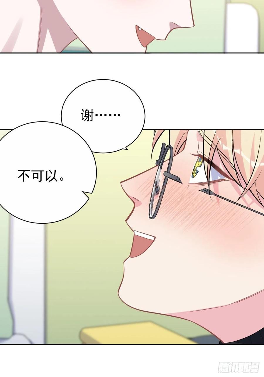 《岳父大人与甄好》外传12 第4页