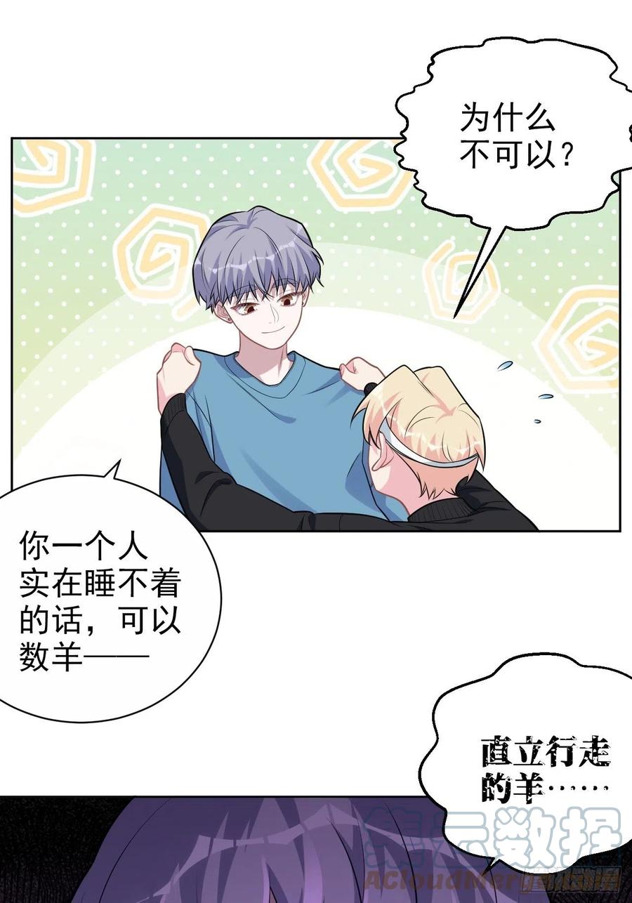 《岳父大人与甄好》外传12 第5页