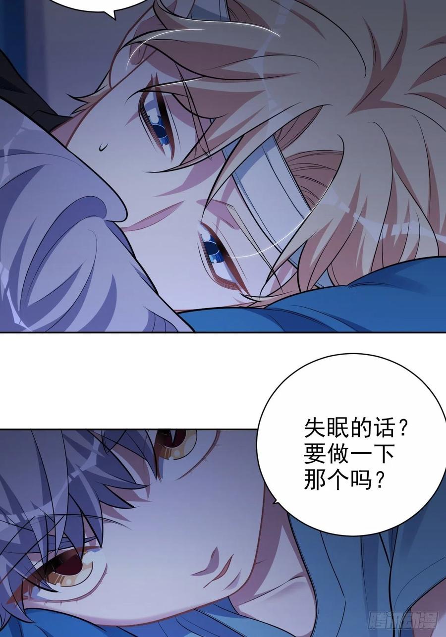 《岳父大人与甄好》外传12 第22页