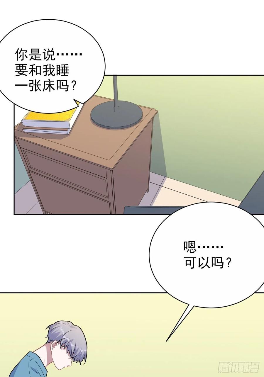 《岳父大人与甄好》外传12 第2页