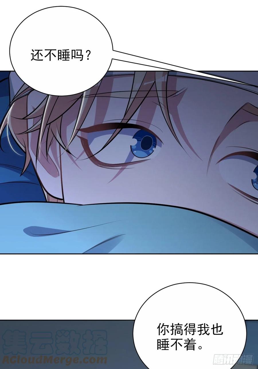 《岳父大人与甄好》外传12 第17页