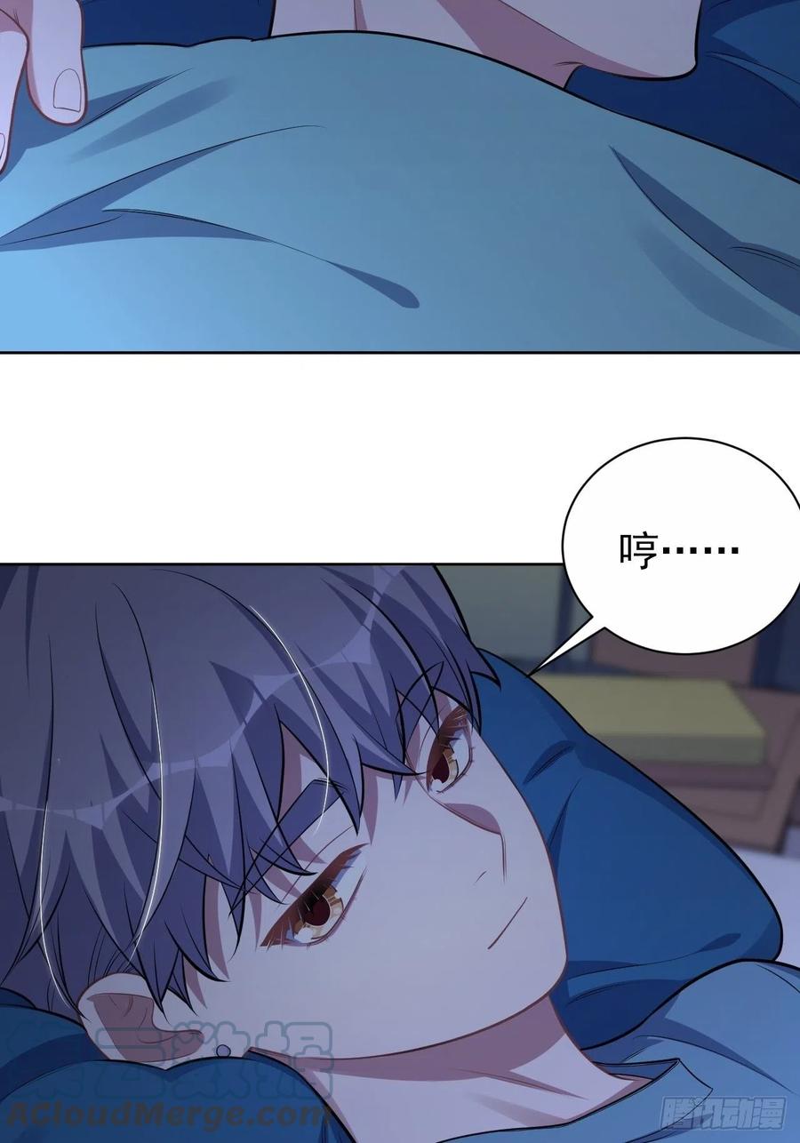 《岳父大人与甄好》外传12 第19页