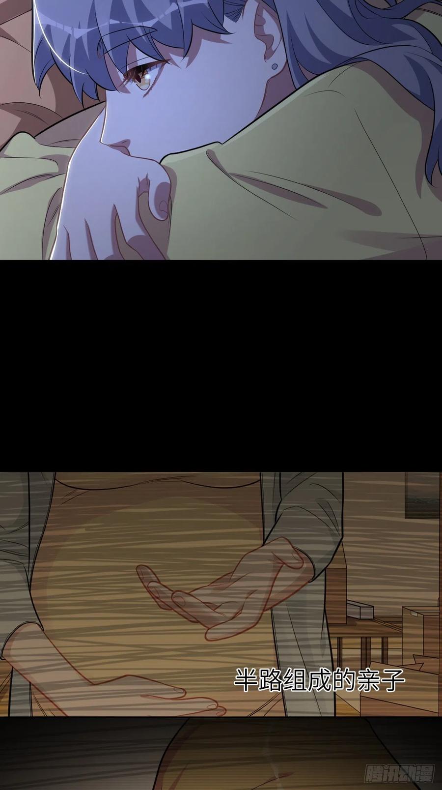 《岳父大人与甄好》外传13 第32页