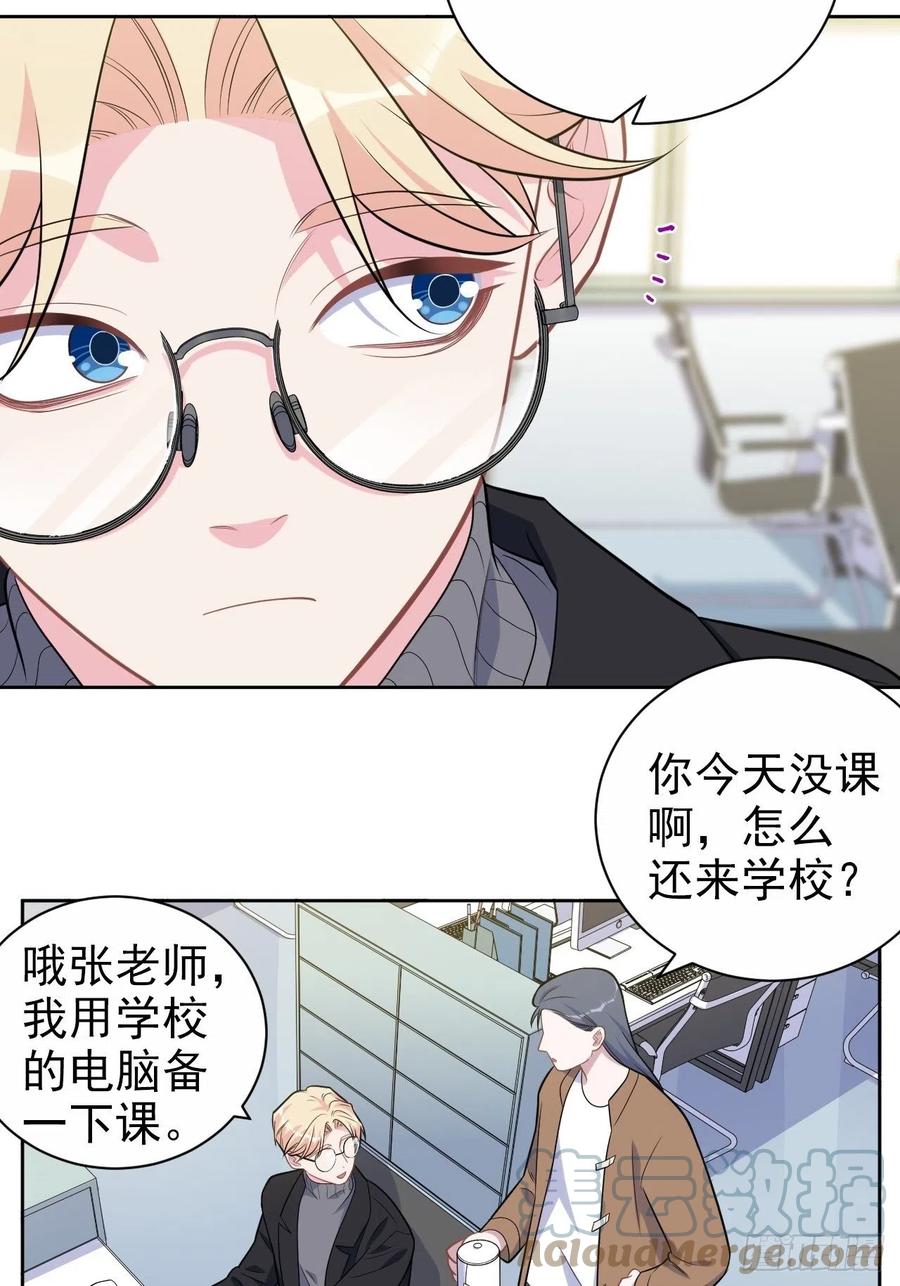 《岳父大人与甄好》外传13 第13页