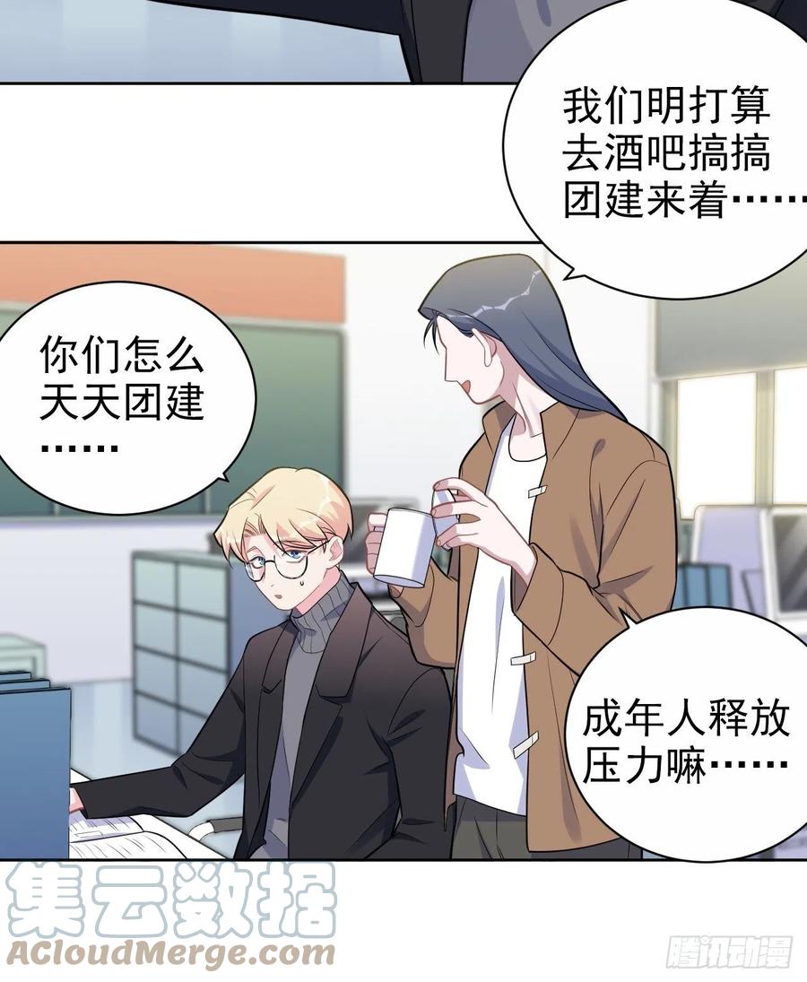 《岳父大人与甄好》外传13 第15页