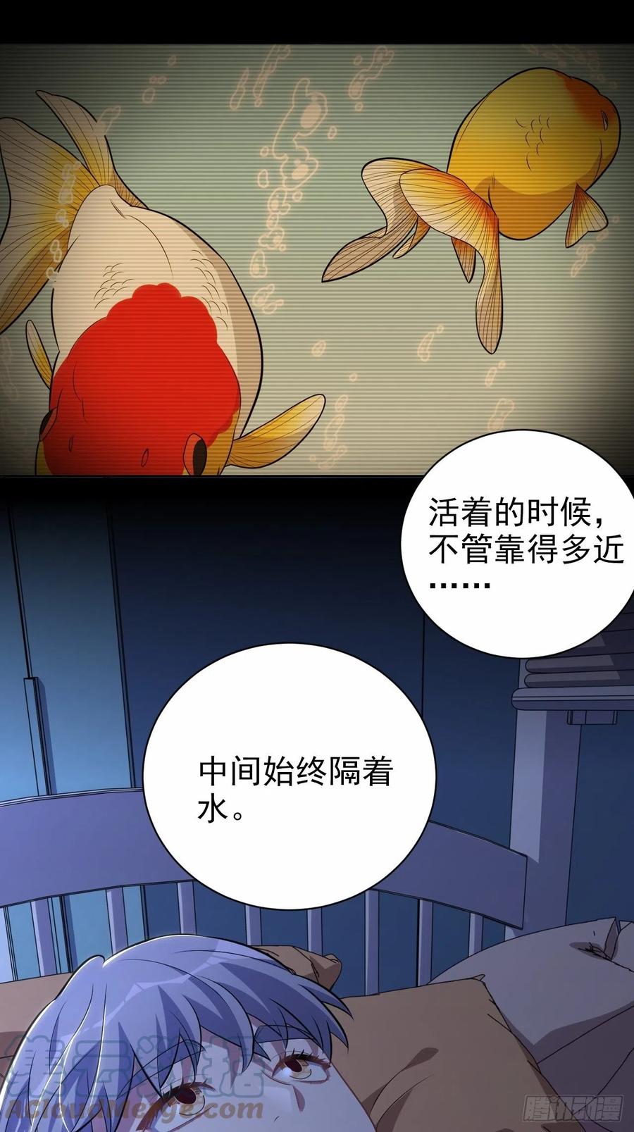 《岳父大人与甄好》外传13 第29页