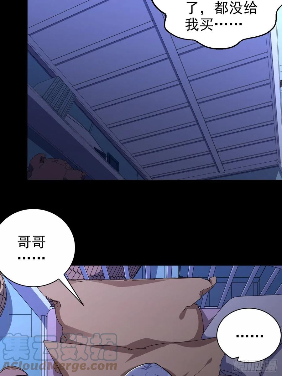 《岳父大人与甄好》外传13 第27页