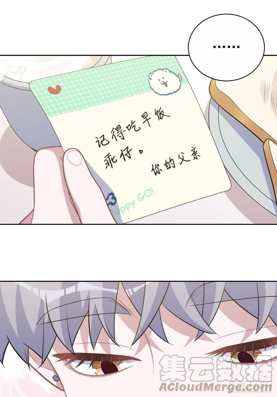 《岳父大人与甄好》外传13 第9页