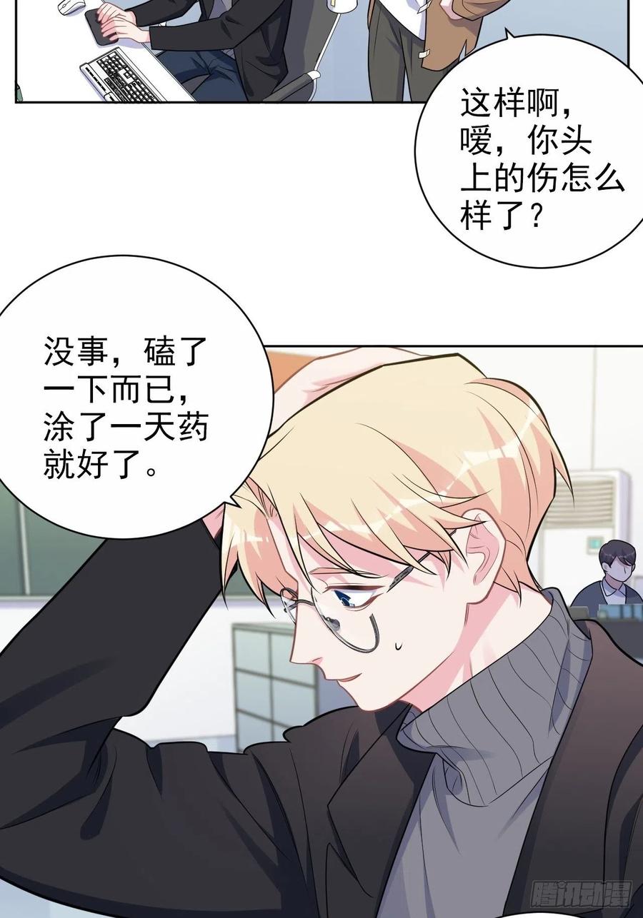 《岳父大人与甄好》外传13 第14页