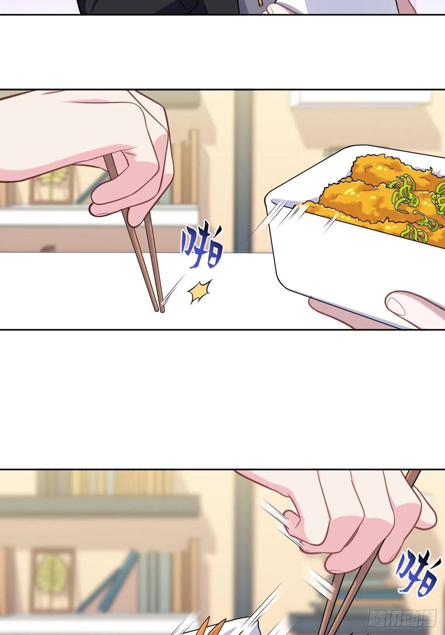《岳父大人与甄好》外传14 第24页