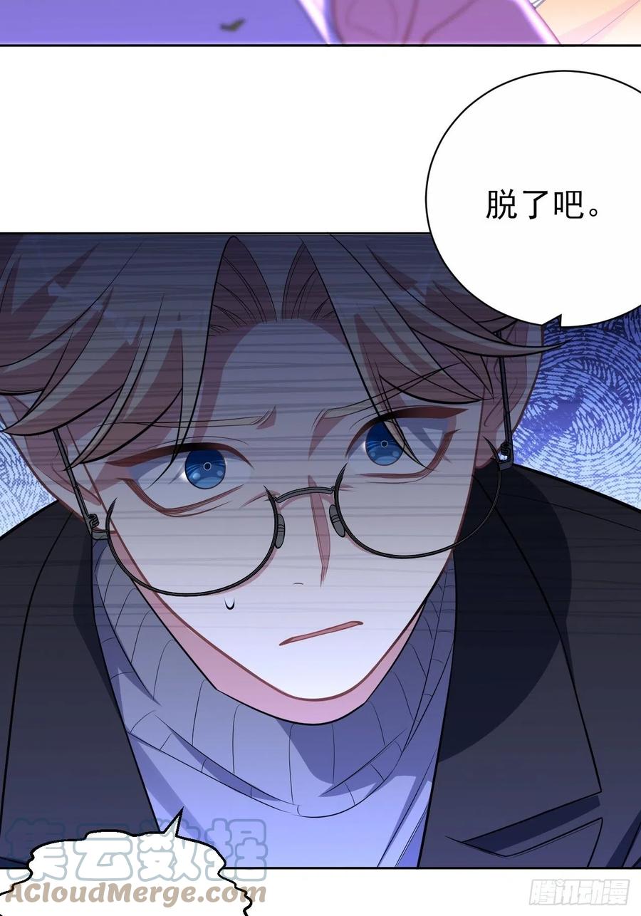 《岳父大人与甄好》外传14 第33页