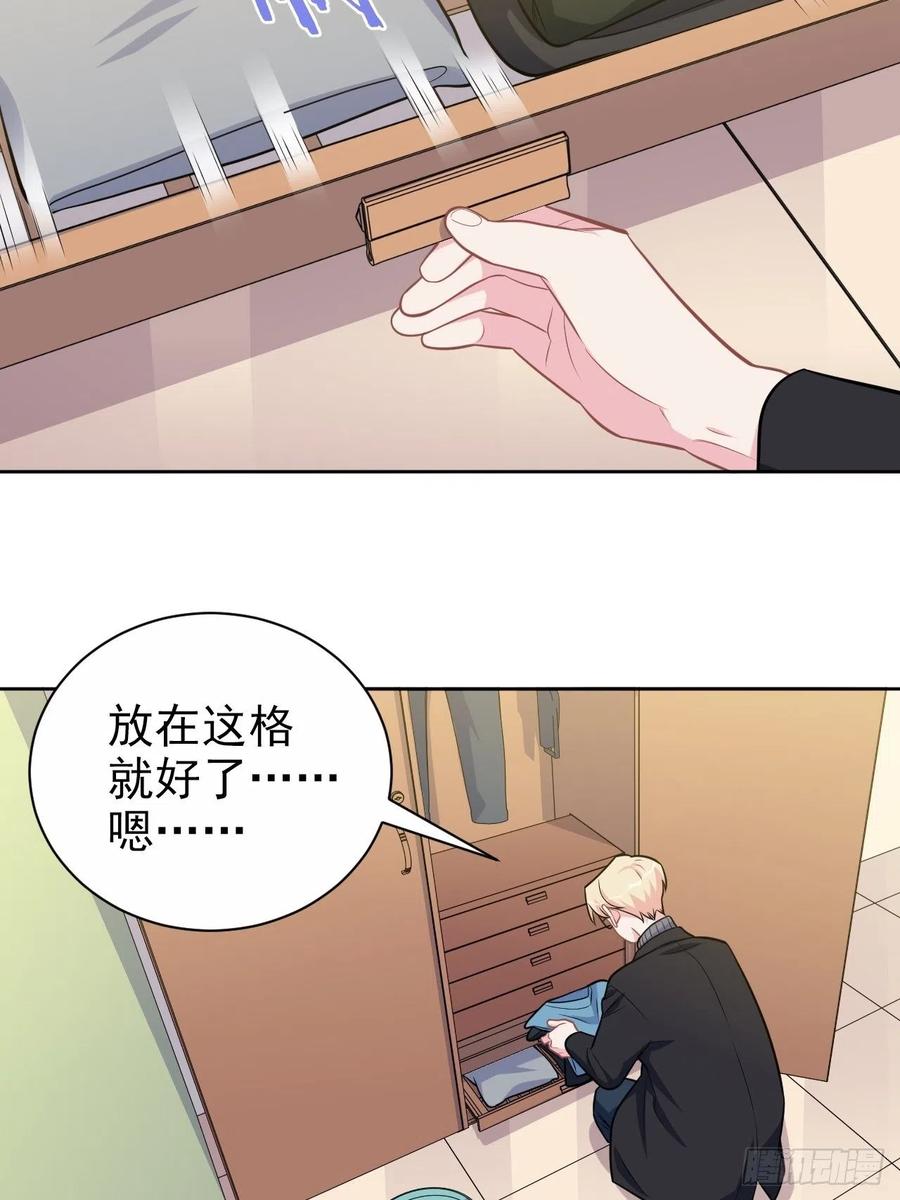 《岳父大人与甄好》外传14 第10页
