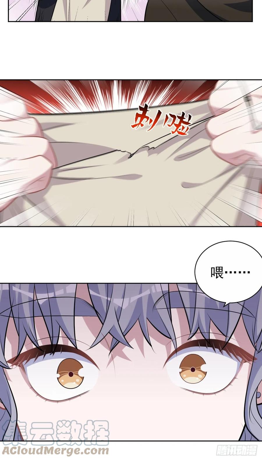 《岳父大人与甄好》外传14 第15页