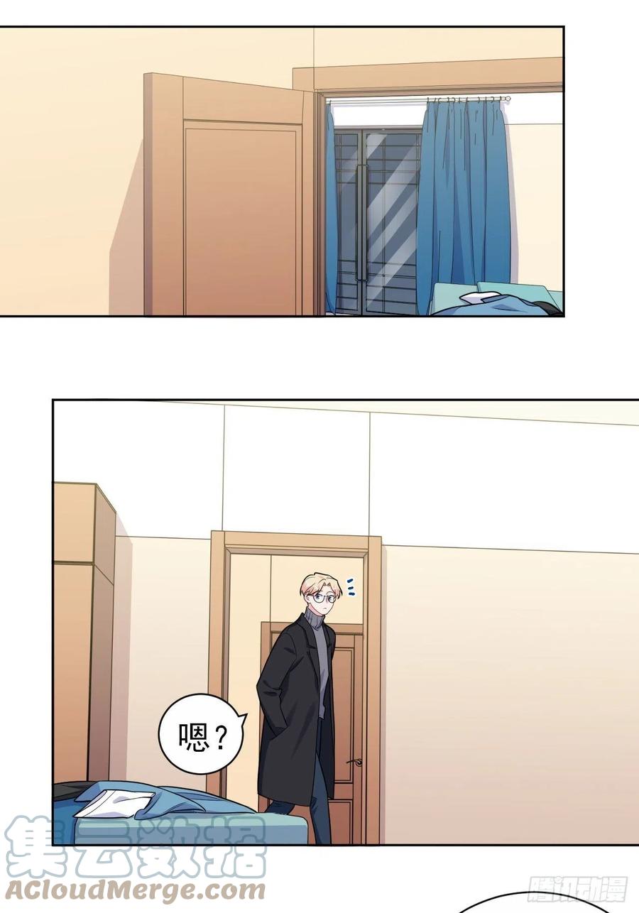 《岳父大人与甄好》外传14 第5页