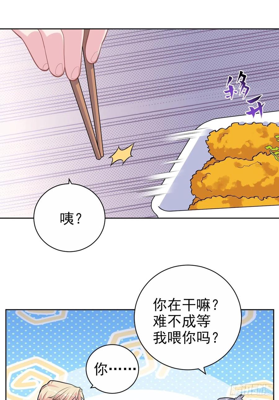 《岳父大人与甄好》外传14 第22页