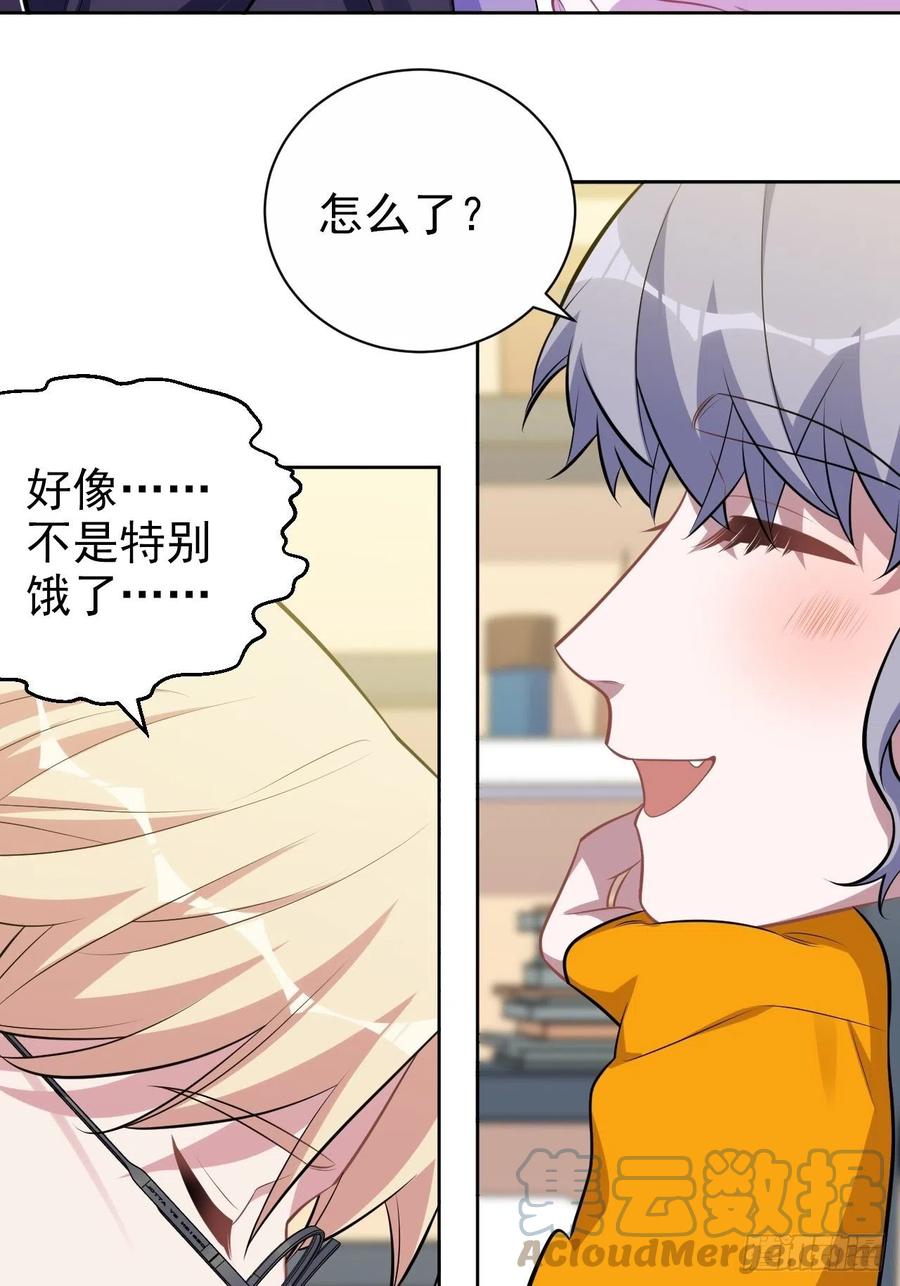 《岳父大人与甄好》外传14 第27页