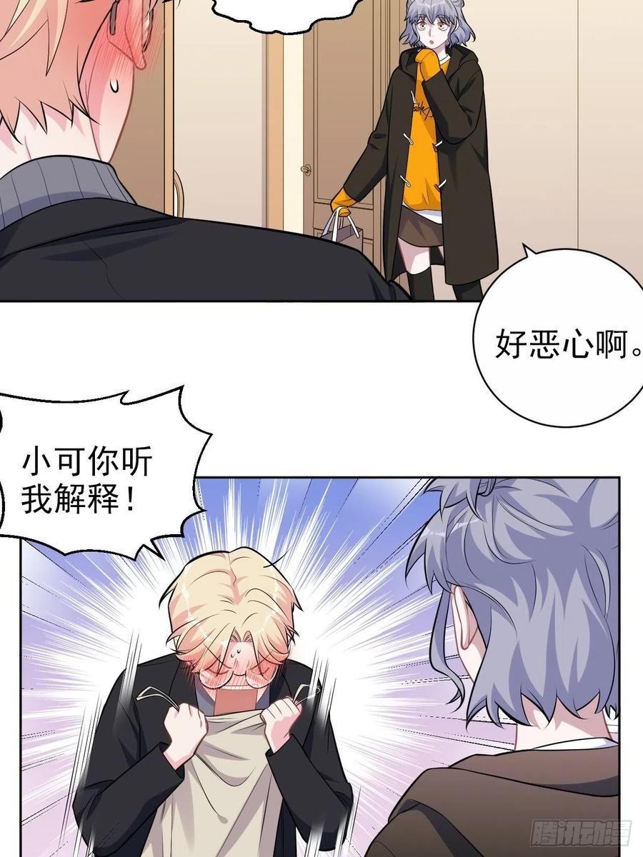 《岳父大人与甄好》外传14 第14页