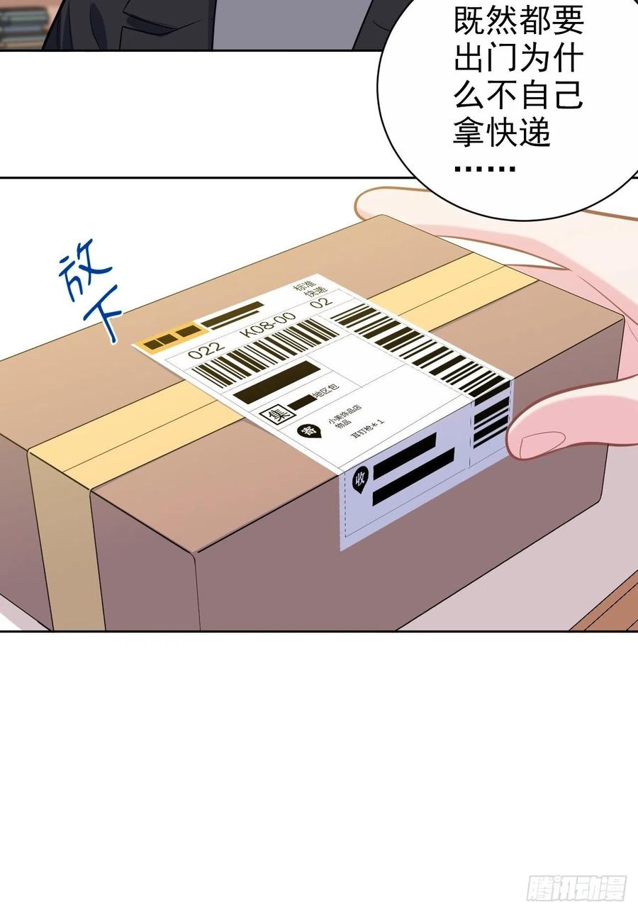 《岳父大人与甄好》外传14 第4页