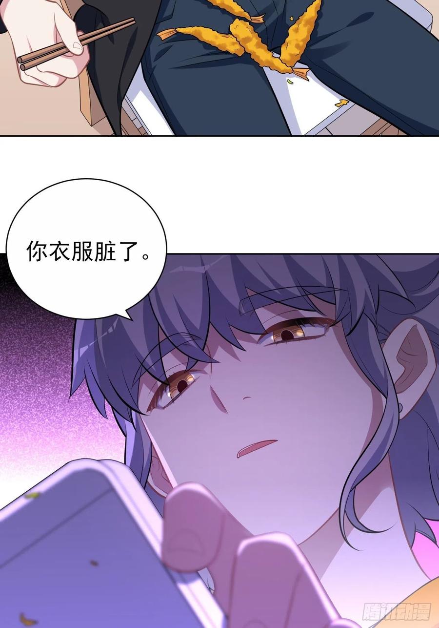 《岳父大人与甄好》外传14 第32页