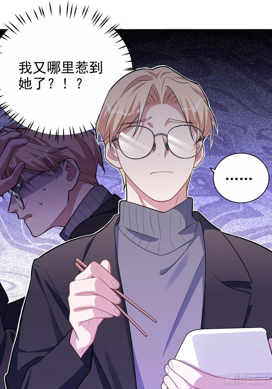 《岳父大人与甄好》外传14 第26页
