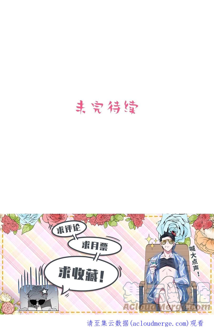《岳父大人与甄好》外传14 第35页