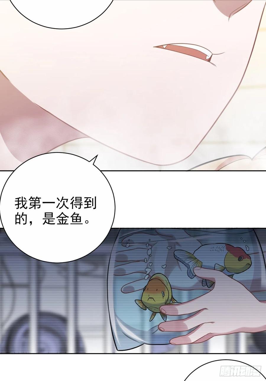 《岳父大人与甄好》外传15 第32页
