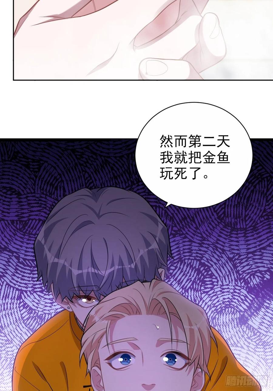 《岳父大人与甄好》外传15 第34页